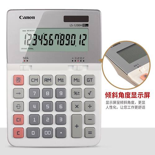 Canon佳能LS-100H/120H财务办公计算器台式时尚创意小号计算器 - 图2