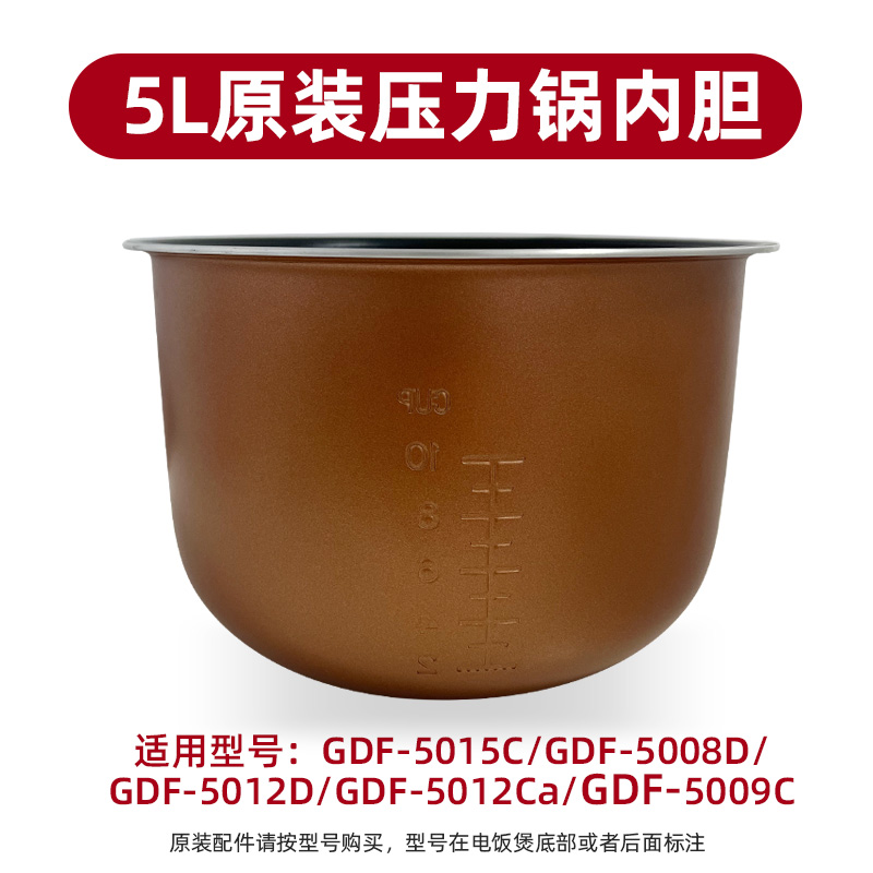 格力5升电饭煲锅胆GDF-5012D/5008D/5015C/5009C/5013D原装内胆 - 图0