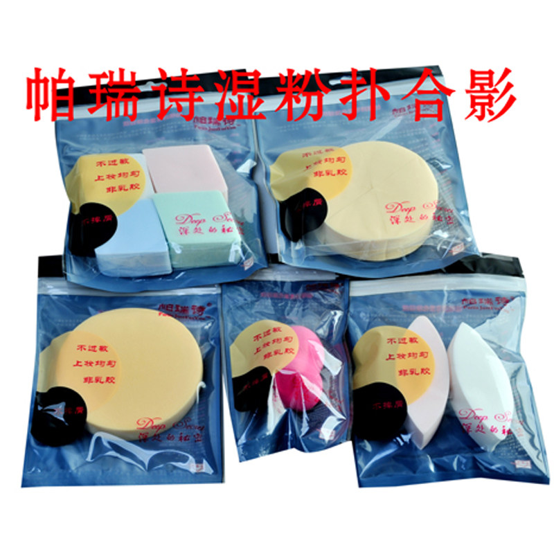 帕瑞诗专业化妆粉扑海绵三角六片椭圆形美妆蛋不吸粉圆形干湿两用,淘宝优惠券,粉丝福利购,淘宝优惠卷