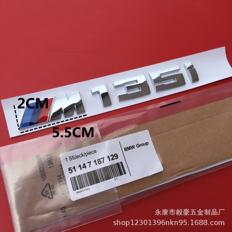 专用于宝马M135i M235i M335i车标标志1系120 220i改装m标排量标 - 图0