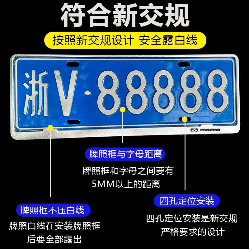 新交规铝合金车牌照边框架新能源绿牌蓝牌汽车小车牌照框保护套框 - 图1