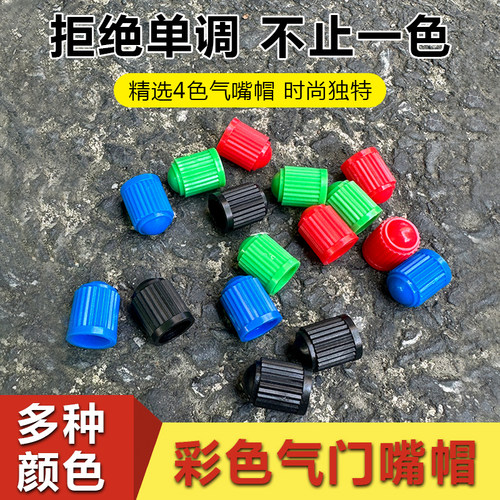 汽车轮胎气门嘴帽改装电动车摩托车气嘴盖铝合金气门芯盖胎压通用 - 图2