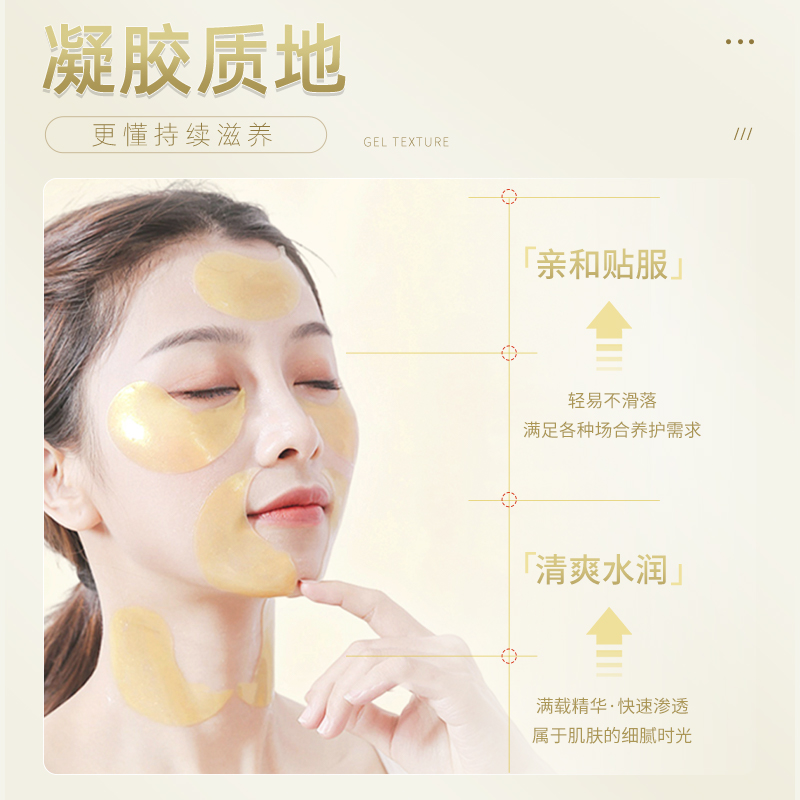 MAGEC黄芪胶原抗皱淡纹眼膜贴官方旗舰店官网