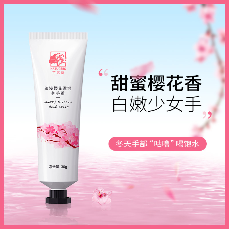 补水保湿滋润