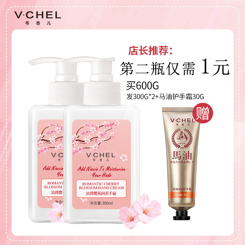 凡士林樱花滋润保湿便携秋冬护手霜 韦香儿化妆品护手霜