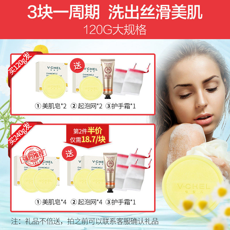 洋甘菊去鸡皮肤全身祛除鸡皮肤香皂 韦香儿化妆品身体皂