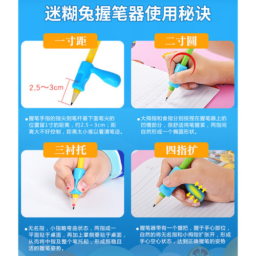 握笔器小学生幼儿园笔套铅笔多阶段控笔训练宝宝矫正器学写字初学者抓笔拿笔保护套儿童纠正握笔姿势正姿神器 - 图1