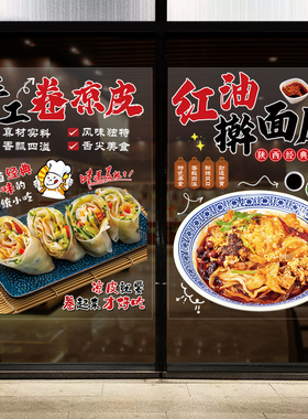 小推车店铺宣传装饰玻璃橱窗贴画