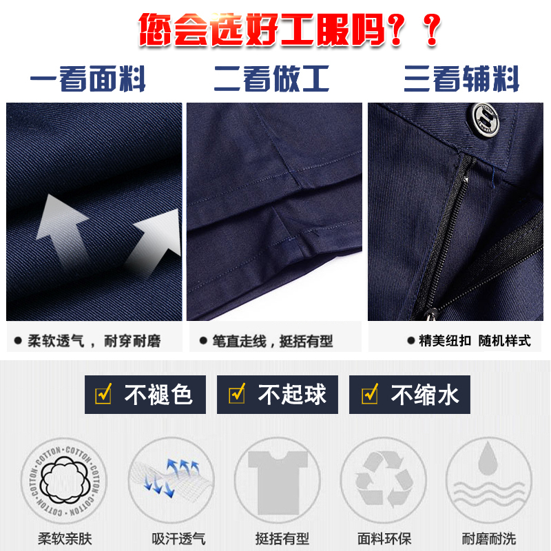 工作服套装男春秋冬长袖汽修厂服加厚耐磨电焊工装制服劳保服上衣