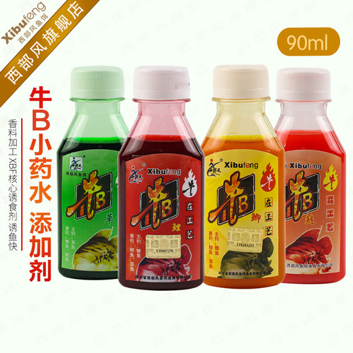 西部风鱼饵泡窝料小药添加剂牛B鲫鲤水鲫鱼鲤鱼诱食剂黑坑鲫鱼饵 - 图0