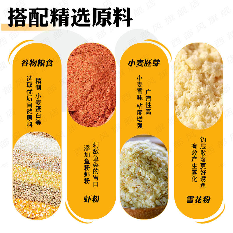 西部风野钓腥香味鲫鱼饵可搓可拉一包搞定共同富鱼小肽蛋白饵鱼饵,淘宝优惠券,粉丝福利购,淘宝优惠卷