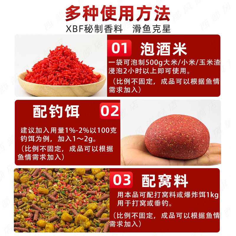 西部风麝香王粉红虫粉牛B鲫鲤野钓鱼饵窝料添加剂泡窝料钓鱼小药,淘宝优惠券,粉丝福利购,淘宝优惠卷