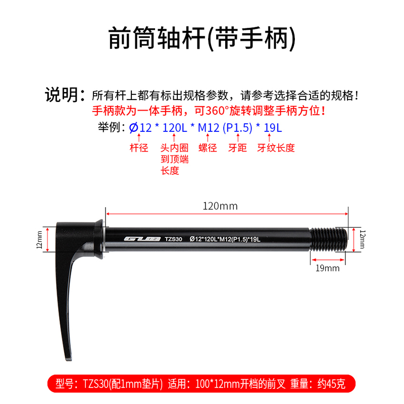 GUB 自行车筒轴杆前同轴管后快拆杆 - 图2