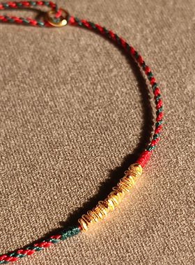 本命年手链红绳手工编织古法金磨砂碎金子18K纯金au750极细手绳