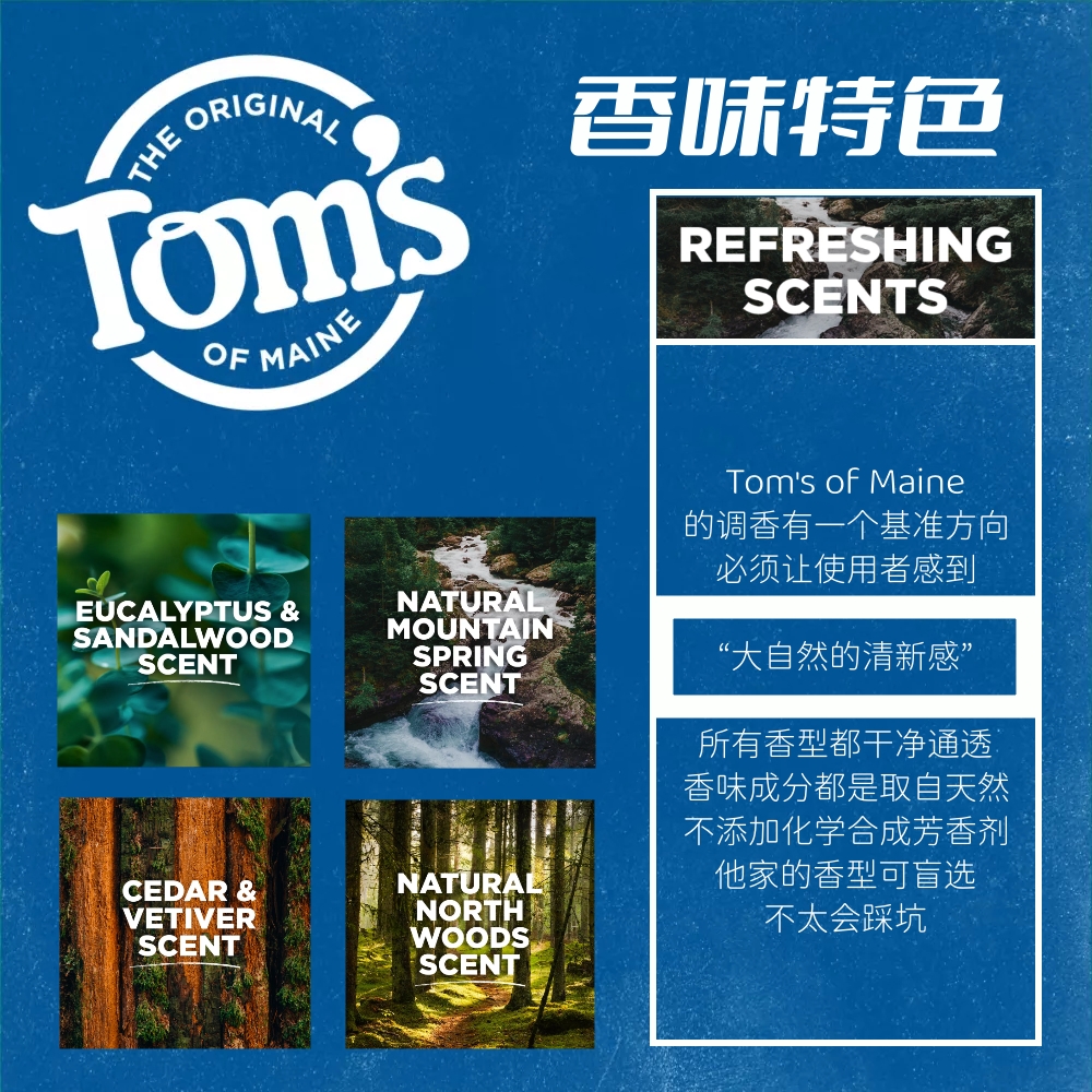 男女用Tom's of Maine无铝香体膏DEODORANT除臭剂Antiperspirant - 图0