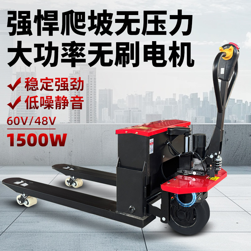 全电动地牛叉车2吨工地仓库全电动搬运车越野液压托盘车装卸铲车,淘宝优惠券,粉丝福利购,淘宝优惠卷