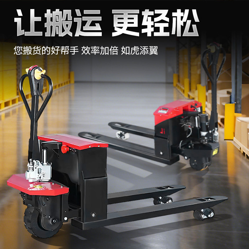 全电动地牛叉车2吨工地仓库全电动搬运车越野液压托盘车装卸铲车,淘宝优惠券,粉丝福利购,淘宝优惠卷