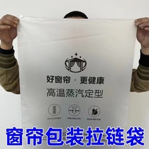 Explosion-proof opening large size zipped bag transparent frosted zipped bag clothing zipped bag Curtain Bags Custom Print