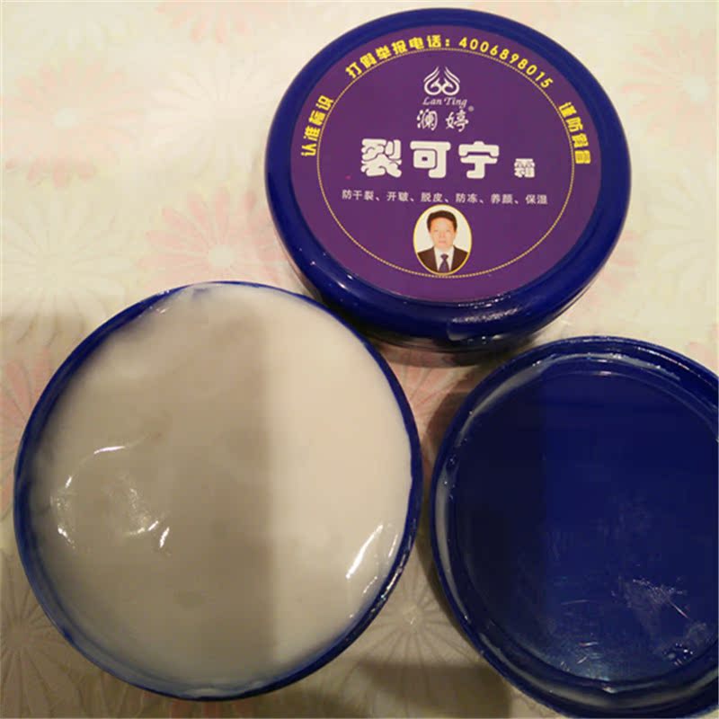 老品澜婷裂可宁防干裂开皱蜕皮防裂护手霜防裂护手霜包邮 老品澜婷裂可宁防干裂开皱蜕皮防裂护手霜防裂护手霜包邮