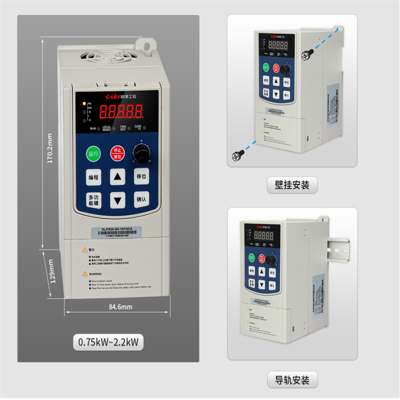 欣灵XLP530-G0.75 1.5 2.2S2DA 3.7 5.5 7.5T4DA三相通用型变频器,淘宝优惠券,粉丝福利购,淘宝优惠卷