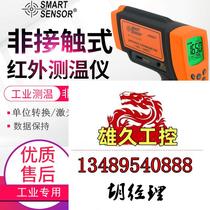 Himma Infrared Thermometer point Wenzometer AR842A 862A 862D 87 Do not shoot subject to request for quotations 