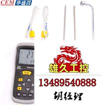 High Precision Industrial Digital Temperature of CEM Cheong Dual Channel Thermocouples thermometers High Precision Industry Digital Weg Dont Need Quotations 