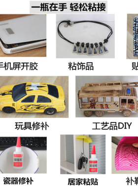 网红同款比电焊强力胶水瞬干焊接剂油性胶粘鞋金属木材通用粘合剂