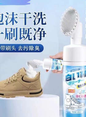 小白鞋清洗剂洗鞋擦鞋神器免洗清洁白色黑色鞋子去污增白去黄专用