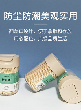 一次性双头竹制细牙签家用商用便携餐厅饭店散装竹子掏牙剔牙神器