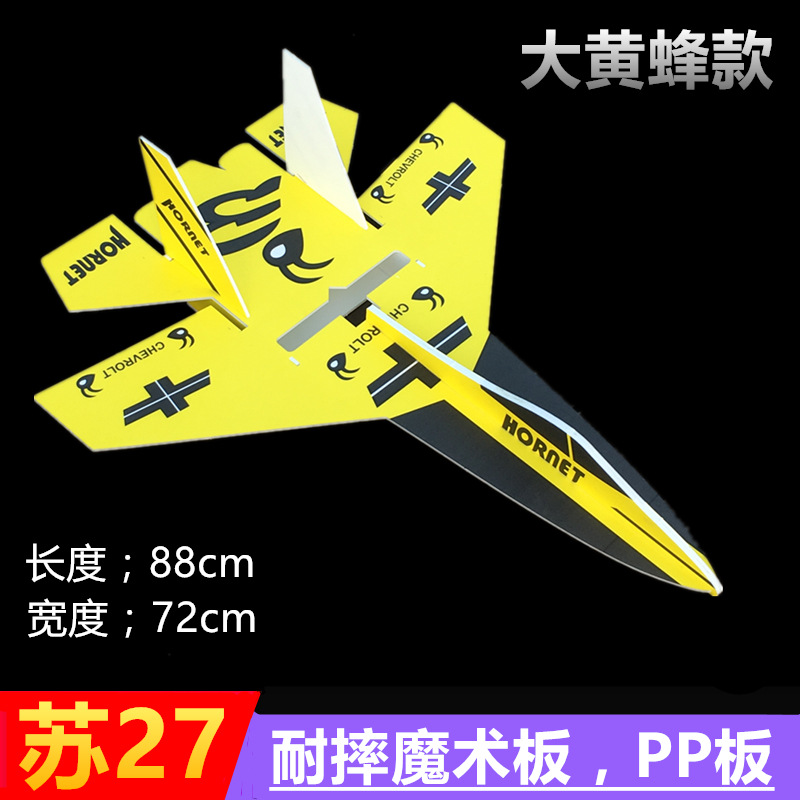 KT板航模飞机苏SU27固定翼魔术耐摔板遥控战斗机DIY组装配件空机 - 图1