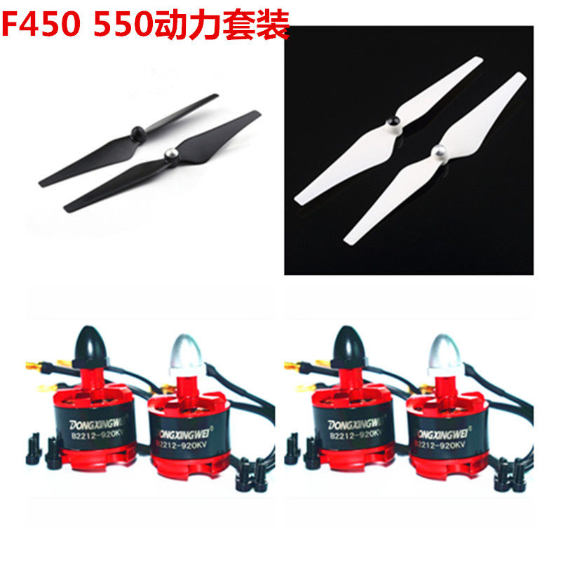 F450 550动力套装东兴威2212 920KV自锁电机媲美大疆DJI 9443自锁 - 图2