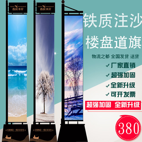 5米铁质注沙道旗房地产楼盘罗马旗铁质道棋欧式户外广告宣传刀旗 - 图0