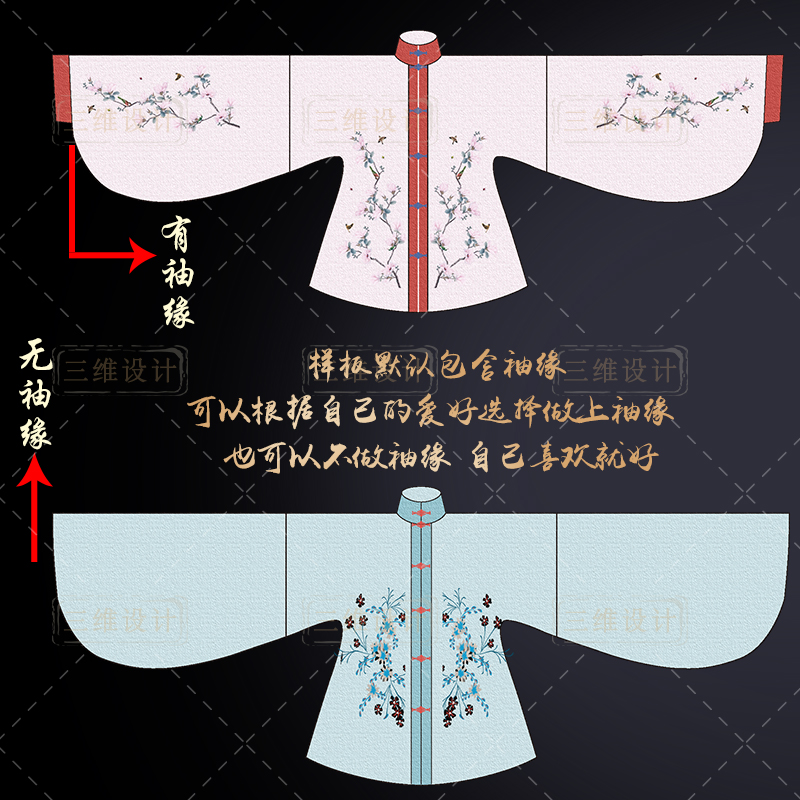 1比1生产样板立领对襟上袄袄裙汉服打版纸样裁剪样子牛皮纸板子图