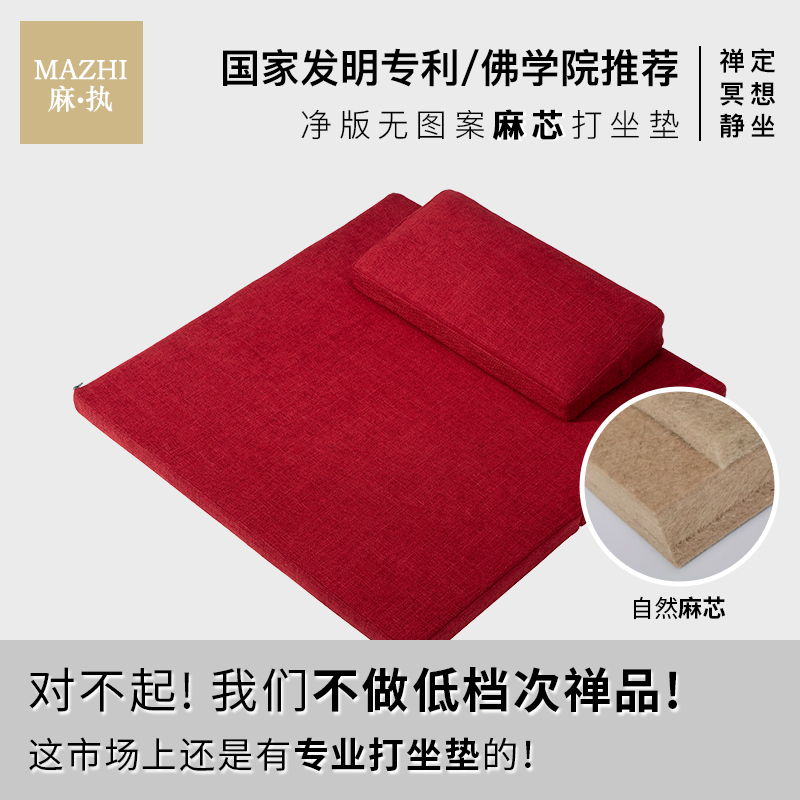 佛学院无图案打坐垫禅修垫冥想静坐瑜伽跪拜上垫双盘专用家用蒲团-图2