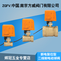 Second-line with power-off reset brass electric internal thread ball valve AC220V instead of solenoid valve normally closed switch valve