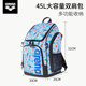 Arena 45L large capacity swimming bag