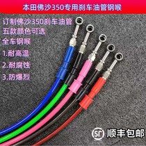 Dr. Moshe Fosha 350 brake steel larynx modified iron oxygen dragon stainless steel joint steel throat high temperature resistant brake tubing