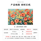 Cross -Stitch Flower Series 2021 Новая вышиваемая гостиная слегка масло вытягивает себя вышивкой 2022