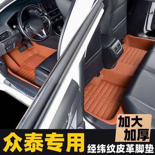 众泰T300/T600/T700大迈X5/X7众泰SR7众泰2008/5008升级汽车脚垫 - 图0