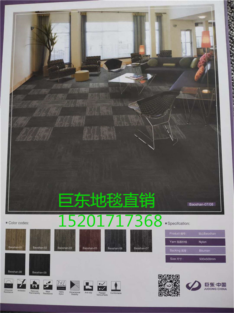 巨东宝山方块地毯办公室耐磨养生馆商务公司图书馆母婴室工作间 - 图0