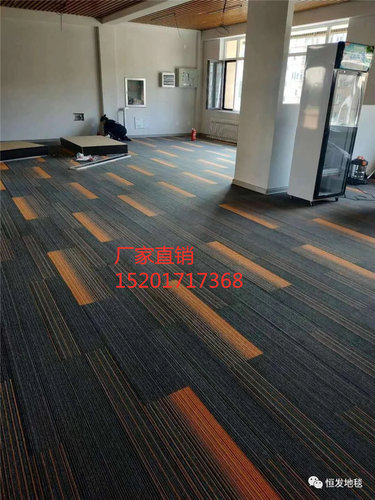 恒发绚丽地毯方块拼接满铺公司写字楼工程铺地毯环保耐磨上海施工 - 图1