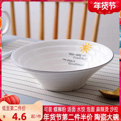 螺狮粉碗陶瓷大碗拉面碗日式沙斗碗家用混沌碗商用面条碗麻辣烫碗 - 图0