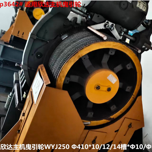 宁波欣达曳引机轮WYJ250 400*5/6*8 适用富士达电梯曳引轮410*7*8 - 图2
