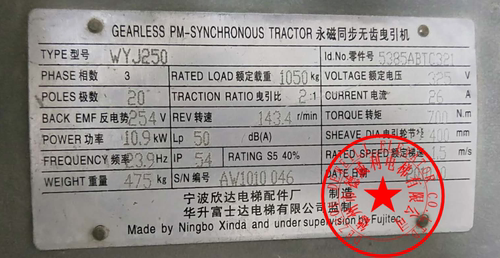 宁波欣达曳引机轮WYJ250 400*5/6*8 适用富士达电梯曳引轮410*7*8 - 图3