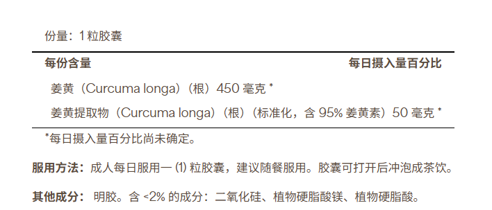高含量姜黄素 普丽普莱 解酒 宿醉 护肝 90粒 保肝片 全身消炎 - 图3