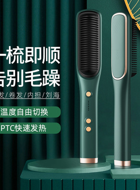 家用直卷两用卷发棒携康