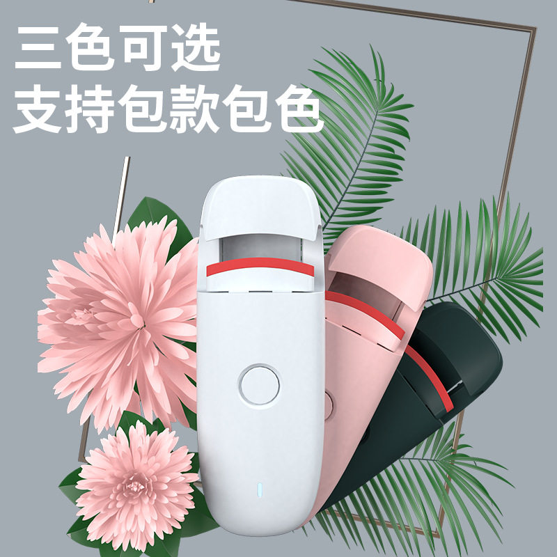  携康睫毛卷翘器