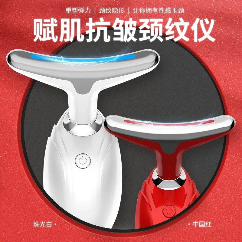  携康电子美容仪