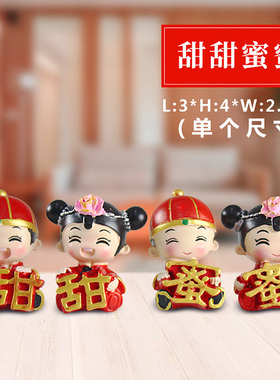 喜庆树脂娃娃摆件中式红色卡通情侣结婚礼物实用送闺蜜新娘新郎