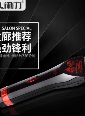 利力理发器电推剪理发店专用电动剃头推子家用成人剪头发理发神器
